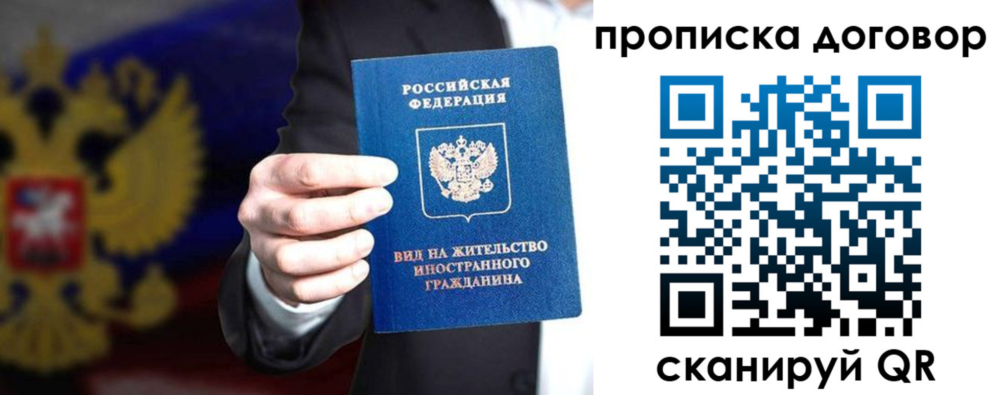прописка регистрация в Тамбовской области