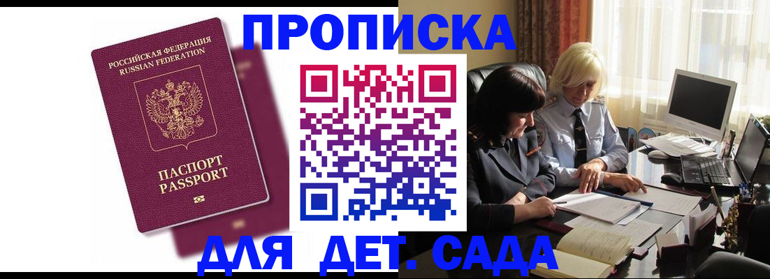временная прописка в Тамбовской области
