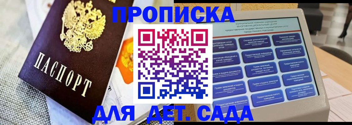 временная регистрация для школы в Тамбовской области
