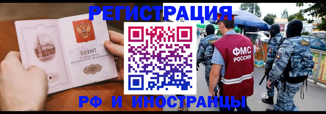 временная регистрация для школы в Тамбовской области