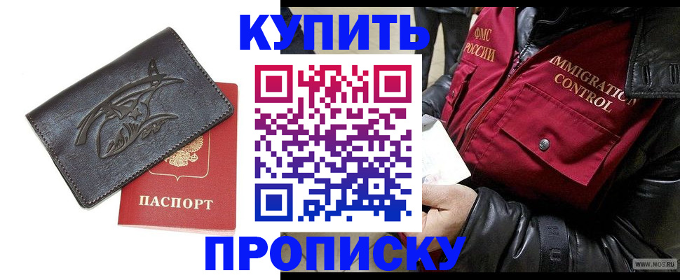 временная регистрация собственник в Тамбовской области