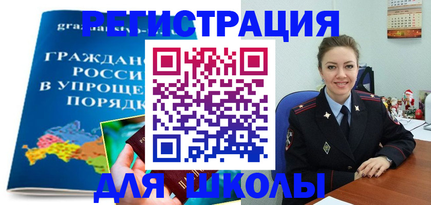 купить прописку в Тамбовской области