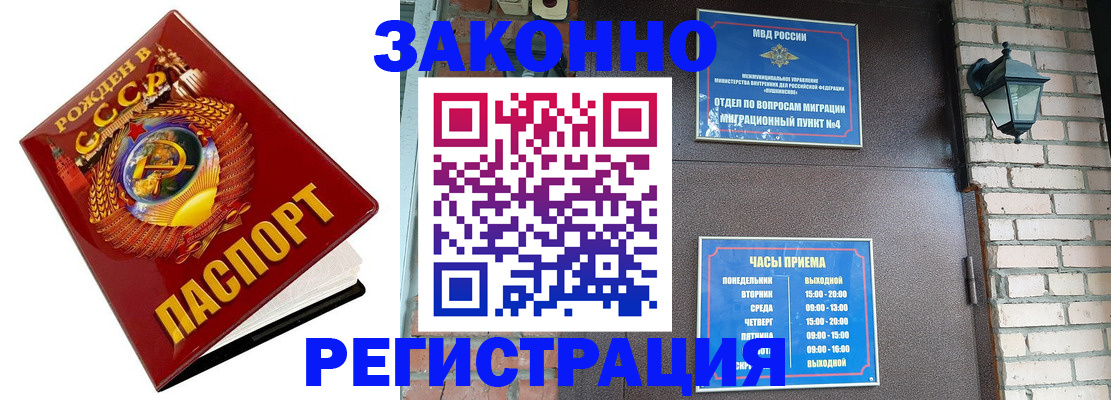 где прописаться в Тамбовской области