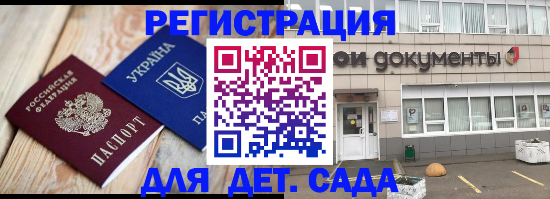 временная прописка в Тамбовской области